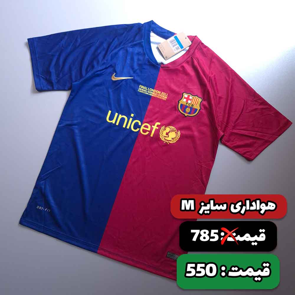 تیشرت کلاسیک بارسلونا سال 2009 ورژن هوادار (سایز M)