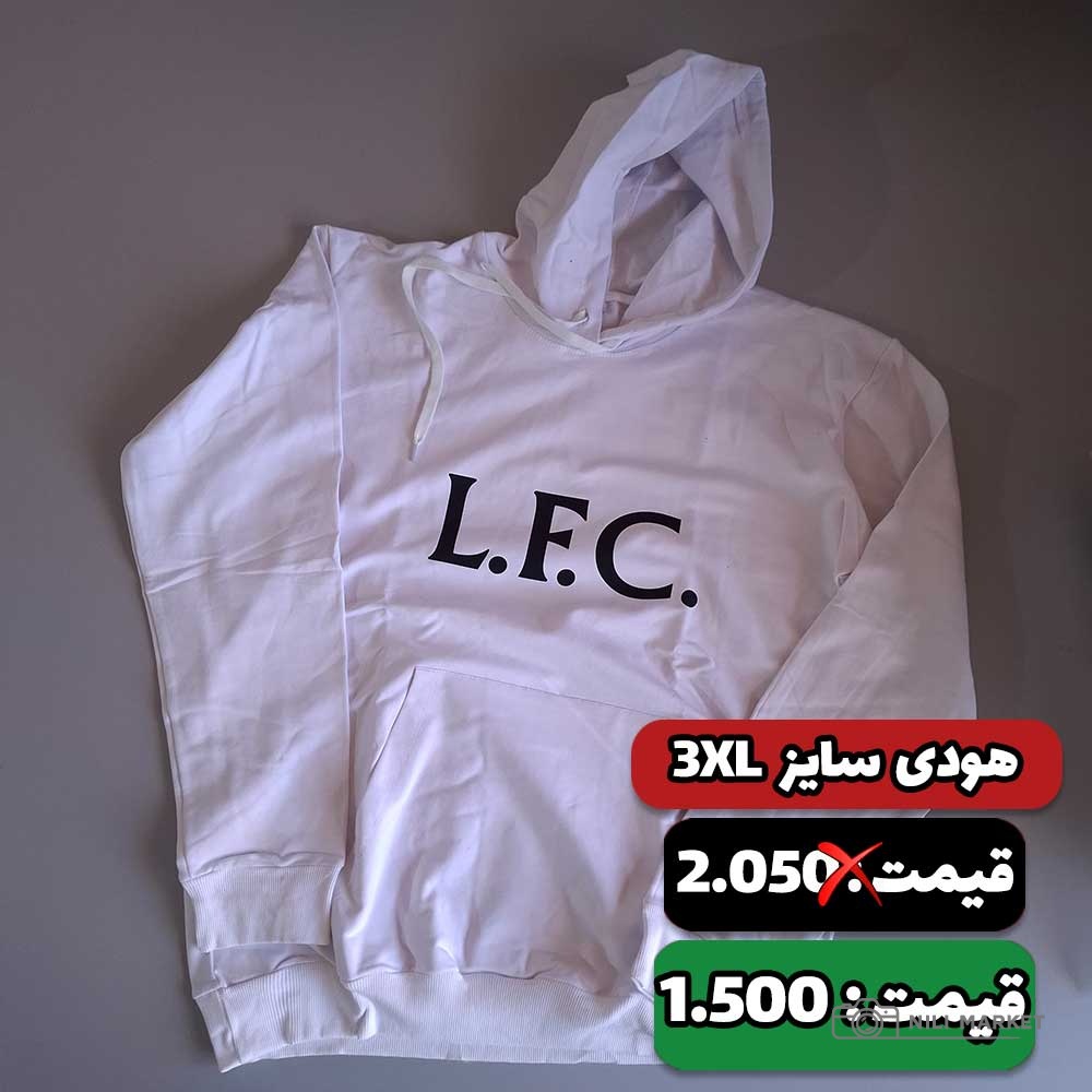 هودی لیورپول (عرض سینه 60 - طول 71)