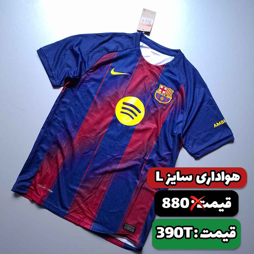 تیشرت هواداری بارسلونا 2026