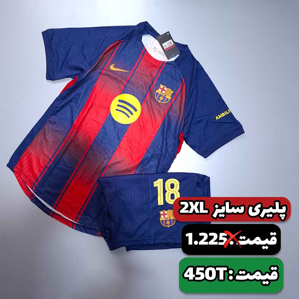 ست پلیری بارسلونا (سایز 2XL)