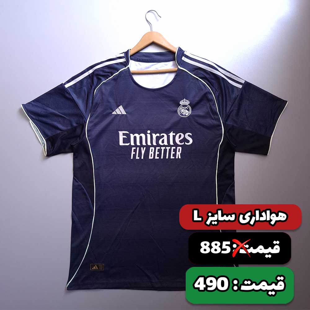 تیشرت دوم رئال ماردید ورژن هوادار (سایز L)