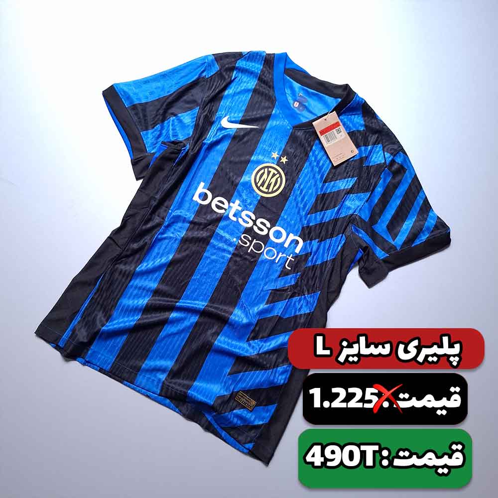 تیشرت پلیری اول اینتر (سایز L)