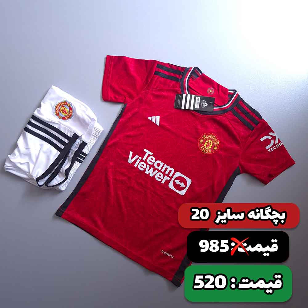لباس بچگانه منچستریونایتد (سایز 20)