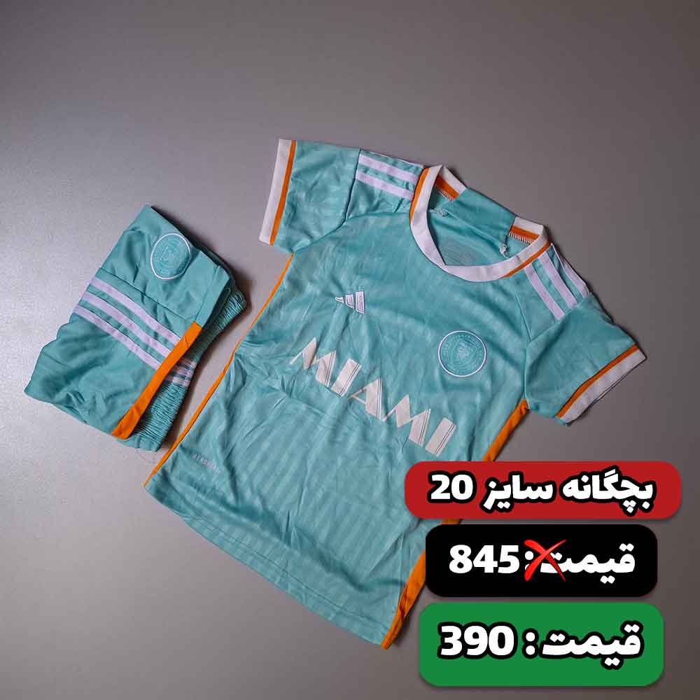 لباس بچگانه سوم اینترمیانی