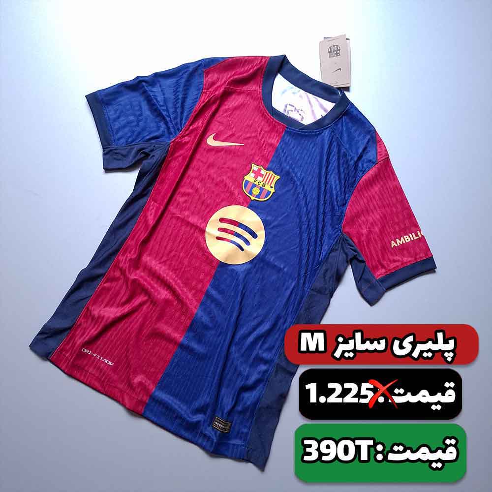 تیشرت پلیری بارسلونا 2025 (سایز M)
