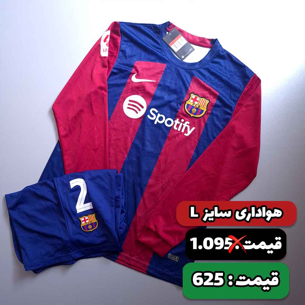 لباس آستین بلند بارسلونا به همراه شورت ورزشی (سایز L)