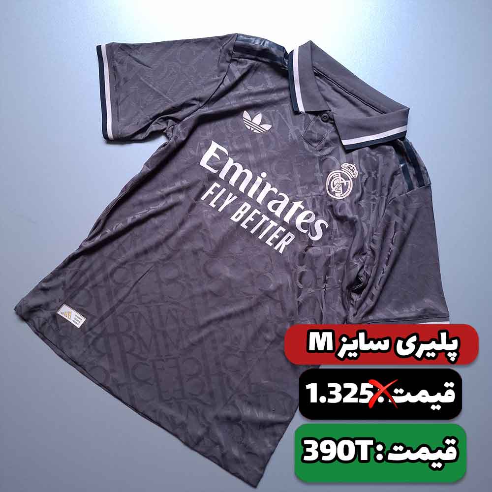 تیشرت پلیری سوم رئال مادربد (سایز M)