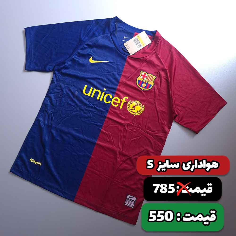 تیشرت کلاسیک بارسلونا سال 2009 ورژن هوادار (سایز S)