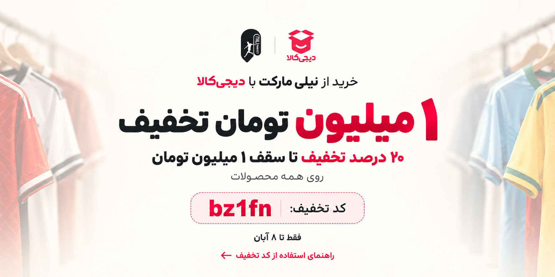 مختص خرید با دیجی کالا