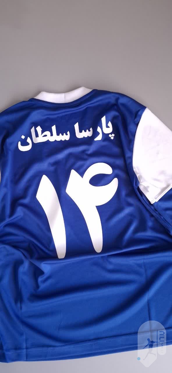 پارسا سلطان شماره 14 کیت کلاسیک استقلال