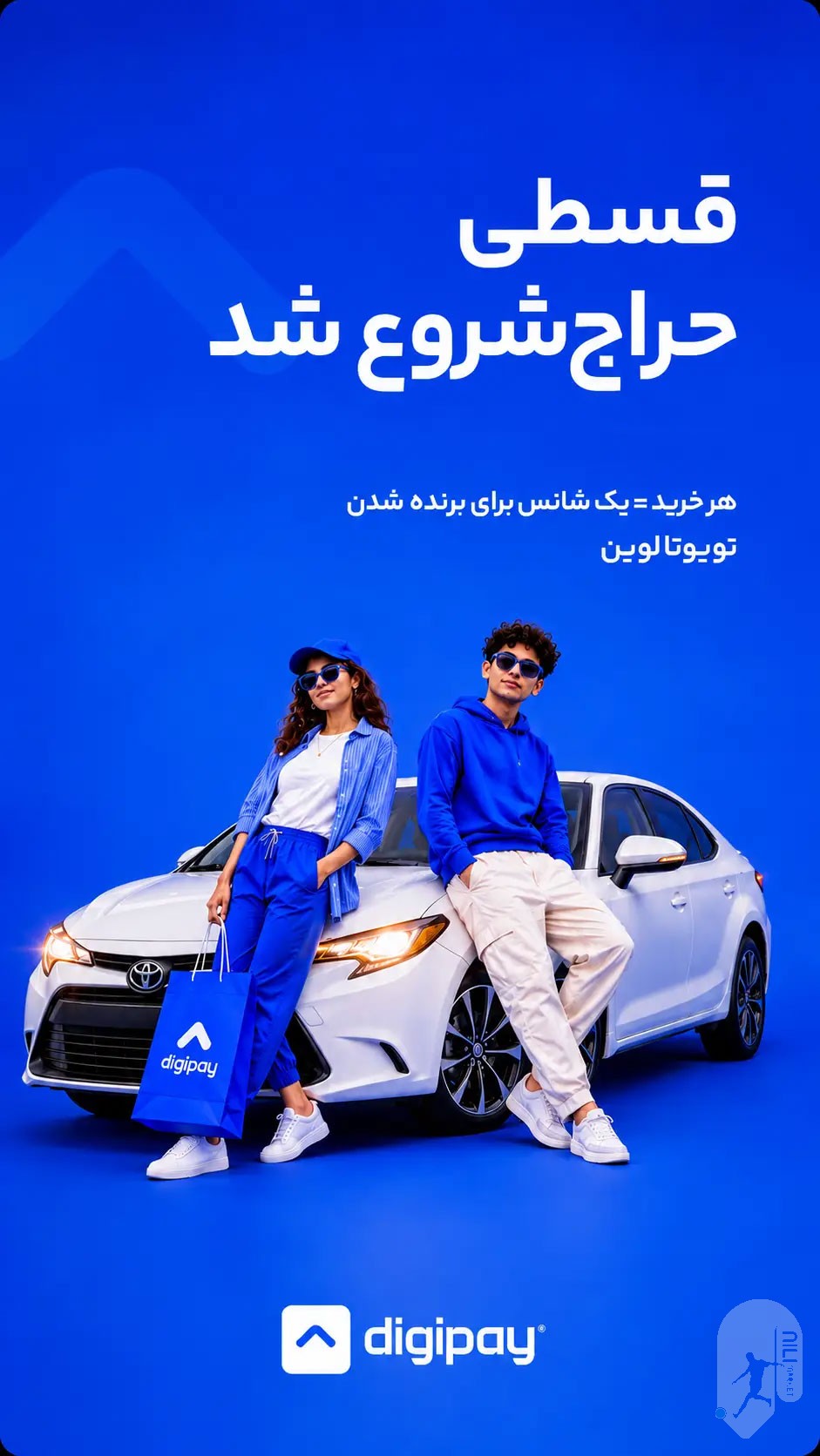 از دیجی‌پی بخر، تویوتا لوین ببر
